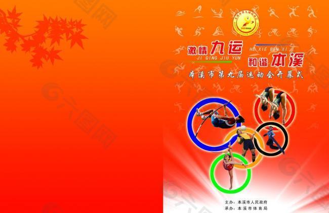 歉的真性情