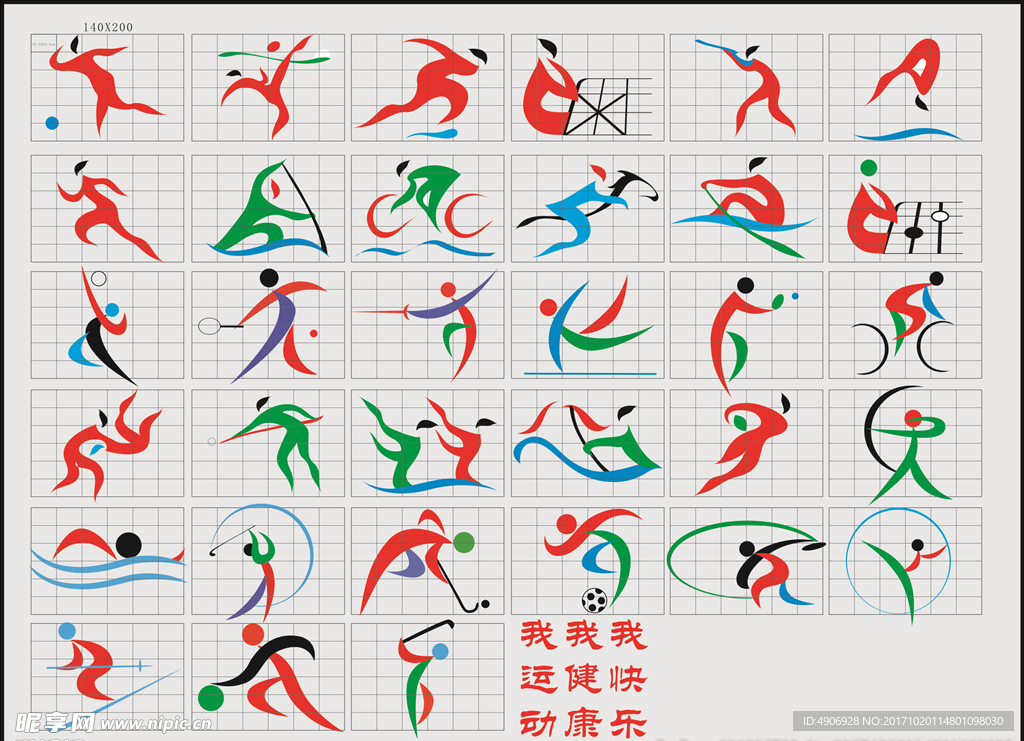 伤的几率